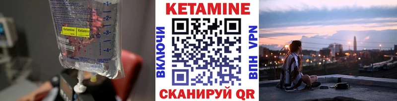 Купить где  Палласовка  КЕТАМИН VHQ 
