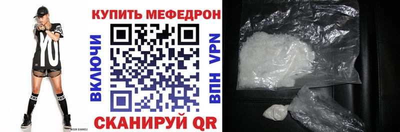 Меф 4 MMC  Палласовка 