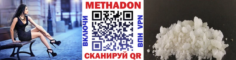 МЕТАДОН белоснежный Палласовка