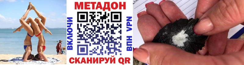 Купить где  Палласовка  Метадон VHQ 