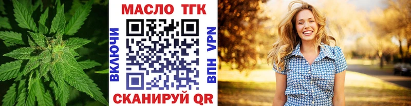 Купить где  Палласовка  Дистиллят ТГК гашишное масло 